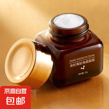类蛇毒肽焕颜眼霜弹润修护泪沟小棕瓶眼霜20g 20g 3瓶