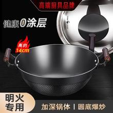 SSGP 三四钢 双耳铁炒锅炒菜锅铁锅老式家用