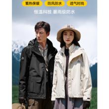 PELLIOT 伯希和 山行冲锋衣三合一男女同款