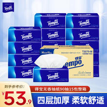 Tempo 得宝 天然无香 抽纸 4层90抽15包