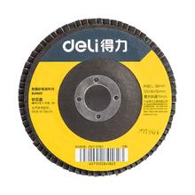 deli 得力 砂轮百叶片抛光砂轮打磨片不锈钢切割片角磨片木工100*16*72mm