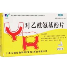 玉威 对乙酰氨基酚片 0.3g*24片/盒