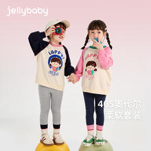 杰里贝比 女童套装春秋款运动两件套