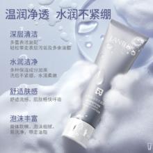 88VIP会员：LANTERN 兰亭 生物肽清爽洗面奶泡沫洁面100g温和深层清洁毛孔