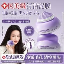 OHBT 刘亦菲推荐OHBT水杨酸紫草清洁泥膜闭口粉刺收缩毛孔控油美白面膜