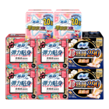 苏菲sofy卫生巾230日用290夜用棉柔弹力贴身140护垫姨妈巾整箱批发 日夜组合62片