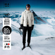 HLA 海澜之家 羽绒服男极光鹅绒可拆卸帽90白鹅绒外套HWRAJ4U090A 米白91 170/88A M推荐125~136斤