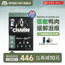 CHARM 野性魅力 进口低敏鸭肉苹果无谷狗粮5.4kg