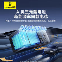 88VIP会员：BASEUS 倍思 超能量Alpha 应急启动电源 6000mAh 12V