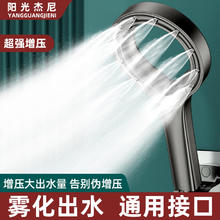 阳光杰尼 淋浴增压花洒喷头