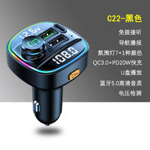 限移动端、京东百亿补贴：车之卫 车载蓝牙接收器 车载mp3蓝牙播放器充电器多功能手机音乐播放 C22