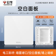 BULL 公牛 插座官方旗舰店官网五孔16a插座面板多孔86型墙壁家用 开关
