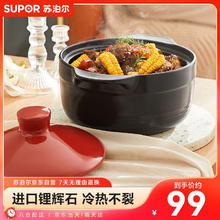 SUPOR 苏泊尔 砂锅煲汤锅炖锅3.2L养生煲耐高温不开裂陶瓷煲EB32JAT01-R