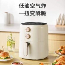 Midea 美的 Wahin 华凌 WH-KZE4501TQ 空气炸锅4.5L