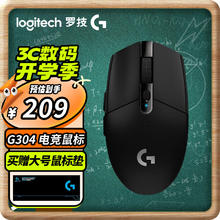 logitech 罗技 G304 2.4G LIGHTSPEED 无线鼠标 +超大桌垫