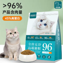 优宠君 全价无谷猫96%含肉猫粮4.5kg