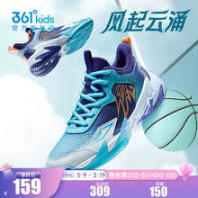 361° 儿童童鞋网面透气球鞋 奇幻紫/天青蓝色/39码