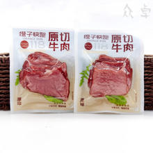 望蓝川 橙子快跑原切牛肉 原味 250g