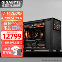 GIGABYTE 技嘉 全家桶14代i7 14700KF/RTX4080SUPER系列AI绘图D31小钢炮电脑主机 四：14700KF+4080 SUPER