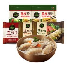 必品阁（bibigo） 韩式王饺子面点早餐冷冻煎饺锅贴水饺速食 王饺子1+王水饺2+煎饺2(共1590g)