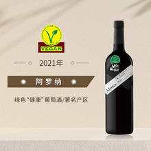 Ferrand 费兰德 DOCA 里奥哈阿罗纳 自然法干红 750mL