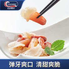 Clearwater 北极清水 刺身级加拿大兰花蚌（北极贝裙边蝴蝶切片）净重150g