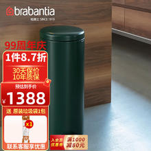 brabantia 柏宾士 进口垃圾桶客厅卧室办公分类卫生桶大号不锈钢颜值垃圾桶 30L脚踏桶-304088