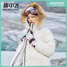 百亿补贴：雪中飞 秋冬女士温暖连帽恒温长款鹅绒