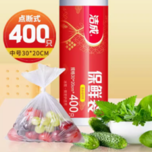 88VIP！洁成 食品保鲜袋 30*20cm 400只