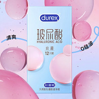 durex 杜蕾斯 水润玻尿酸超薄安全套 12只