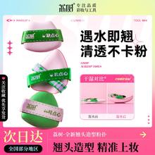 百亿补贴：荔树 翘头粉扑干湿两用气垫双绷带不吃粉遮瑕服帖定妆粉底液美妆蛋
