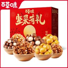 百补仅需59.9 百草味坚果礼盒2箱