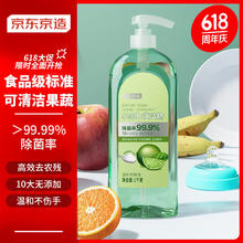 京东京造 小苏打洗洁精1kg 食品级不伤手洗涤灵99.99%除菌 去农残 柠檬祛味