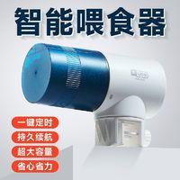 yee 意牌 自动喂食器