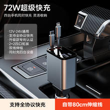 Sumi-TAP 思米泰 车载充电器