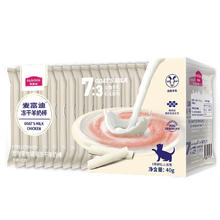 Myfoodie 麦富迪 猫零食 原味冻干羊奶棒 40g