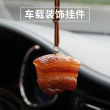 腾安达 车载创意网红食物挂件钥匙扣书包挂件*1个
