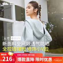 Beneunder 蕉下 防晒衣女款防紫外线户外皮肤风衣透气防晒服夏季AS10124 银河灰 XL