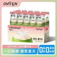 豪园官旗小红书爆款 椰子水245ml*10袋