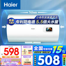 限移动端、京东百亿补贴：Haier 海尔 EC6001-HC3 储水式电热水器 60L 2200W