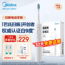 Midea 美的 YM502 电动牙刷 极地白