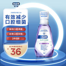 Oral-B 欧乐B 牙龈专护漱口水 500ml