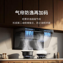 百亿补贴：Xiaomi 小米 米家智能油烟机S1净烟机