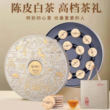 芯轩 福鼎白茶 寿眉老白茶 陈皮白茶 紧压小茶饼 礼盒装