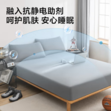 某东京造 悦柔床笠 A类一等品120g 150*200cm