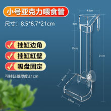 Jeneca 金利佳 鱼缸自动喂食器