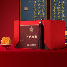 PLUS会员：稻香村（DXC）月饼礼盒 中秋大礼包蛋黄莲蓉中秋御礼1660g