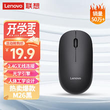 Lenovo 联想 X820W 2.4G无线鼠标 1000DPI 黑色