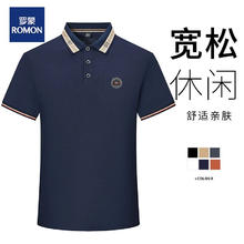 ROMON 罗蒙 男士免烫易打理刺绣POLO衫 SBQ-2833