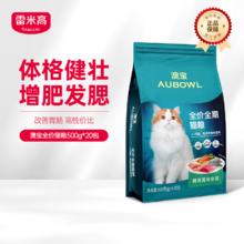 京东PLUS：RAMICAL 雷米高 海洋鱼味全期通用型猫粮 500g